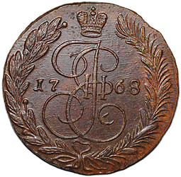 Монета 5 копеек 1768 ЕМ