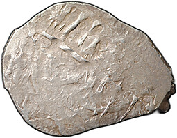 Монета Денга 1396-1403 Василий Дмитриевич Кирдяпа Барс вправо | Подражание НСВК