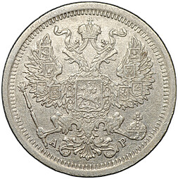Монета 20 копеек 1904 СПБ АР