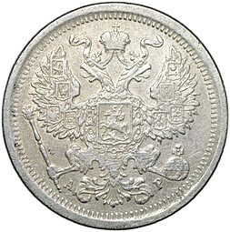 Монета 20 копеек 1904 СПБ АР