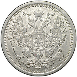 Монета 20 копеек 1904 СПБ АР