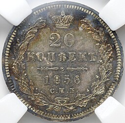 Монета 20 копеек 1856 СПБ ФБ слаб ННР MS 61
