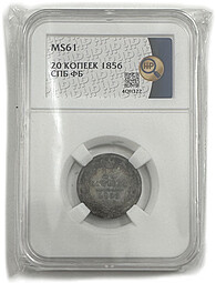 Монета 20 копеек 1856 СПБ ФБ слаб ННР MS 61