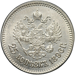 Монета 25 копеек 1896