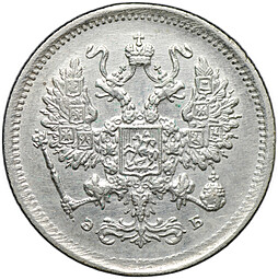 Монета 10 копеек 1899 СПБ ЭБ