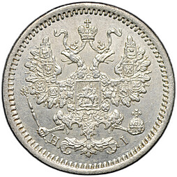Монета 5 копеек 1867 СПБ НI