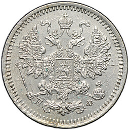 Монета 5 копеек 1864 СПБ НФ