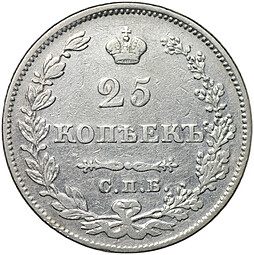 Монета 25 копеек 1827 СПБ НГ