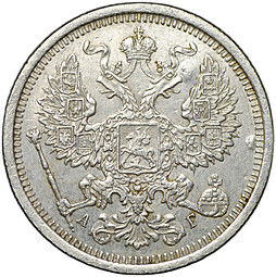Монета 20 копеек 1887 СПБ АГ