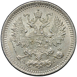 Монета 5 копеек 1885 СПБ АГ