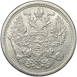 Монета 20 копеек 1889 СПБ АГ