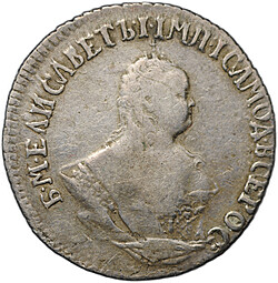 Монета Гривенник 1747