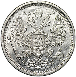 Монета 20 копеек 1884 СПБ АГ