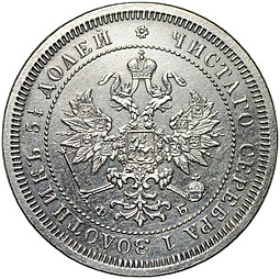 Монета 25 копеек 1859 СПБ ФБ