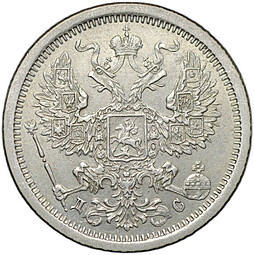 Монета 20 копеек 1883 СПБ ДС