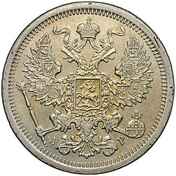 Монета 20 копеек 1903 СПБ АР