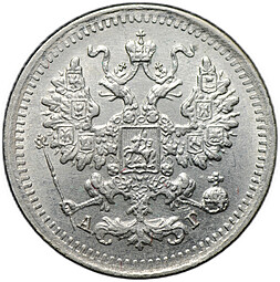 Монета 5 копеек 1898 СПБ АГ