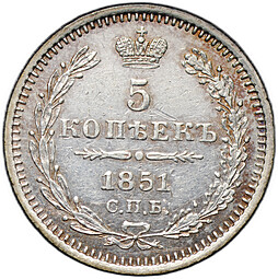 Монета 5 копеек 1851 СПБ ПА