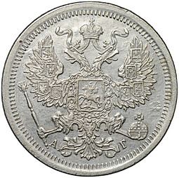 Монета 20 копеек 1893 СПБ АГ