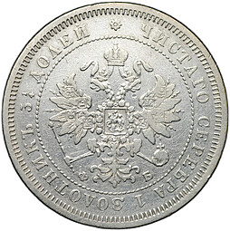 Монета 25 копеек 1859 СПБ ФБ