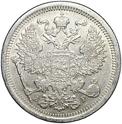 Монета 20 копеек 1903 СПБ АР