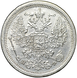 Монета 20 копеек 1882 СПБ НФ