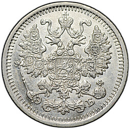 Монета 5 копеек 1910 СПБ ЭБ