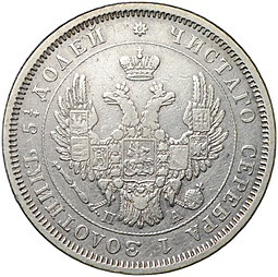Монета 25 копеек 1851 СПБ ПА