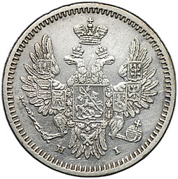Монета 5 копеек 1853 СПБ HI