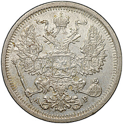 Монета 20 копеек 1905 СПБ АР