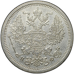 Монета 20 копеек 1879 СПБ НФ
