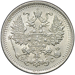 Монета 5 копеек 1915 ВС