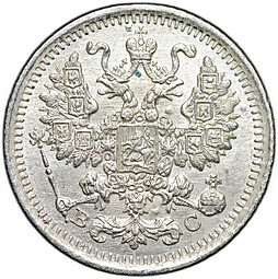 Монета 5 копеек 1914 СПБ ВС