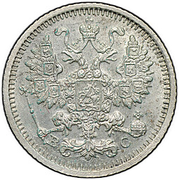 Монета 5 копеек 1914 СПБ ВС