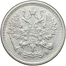 Монета 10 копеек 1880 СПБ НФ
