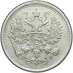 Монета 10 копеек 1879 СПБ НФ