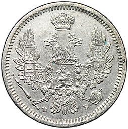 Монета 10 копеек 1856 СПБ ФБ