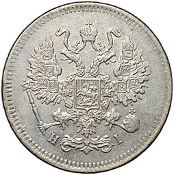 Монета 10 копеек 1869 СПБ НI