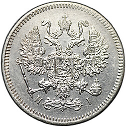 Монета 10 копеек 1868 СПБ HI
