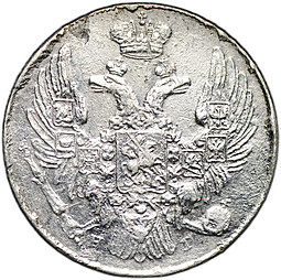 Монета 10 копеек 1837 СПБ НГ