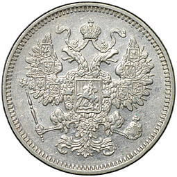 Монета 15 копеек 1861 СПБ