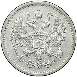 Монета 10 копеек 1901 СПБ ФЗ