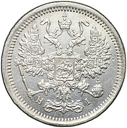 Монета 10 копеек 1876 СПБ HI