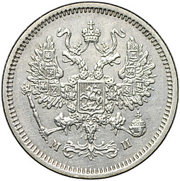 Монета 10 копеек 1862 СПБ МИ