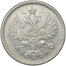 Монета 15 копеек 1860 СПБ ФБ