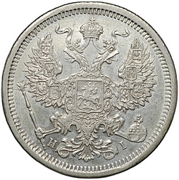 Монета 20 копеек 1874 СПБ HI