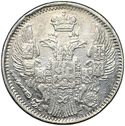 Монета 5 копеек 1836 СПБ НГ