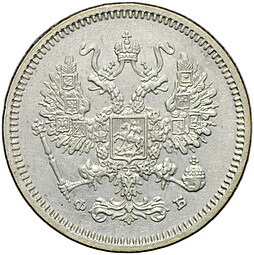 Монета 10 копеек 1861 СПБ ФБ