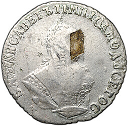 Монета Гривенник 1748