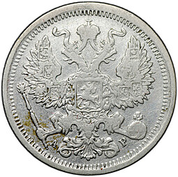 Монета 20 копеек 1902 СПБ АР
